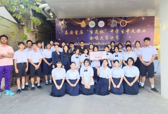 สุดยอด! นร.ร.ร.นางฟ้ากัลยาณวัตร คว้ารางวัลรองชนะเลิศอันดับ 1 เวทีร้องเพลงประสานเสียงภาษาจีนระดับประเทศ “Bailing Cup” ครั้งที่ 1