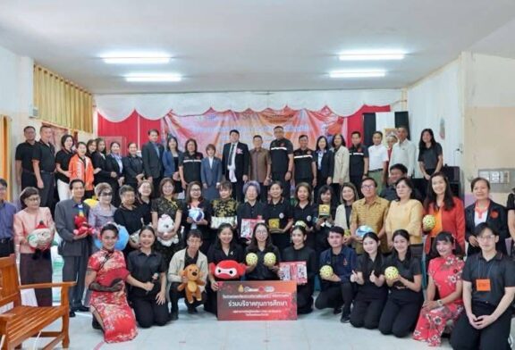 รอยยิ้ม แห่งการให้: 