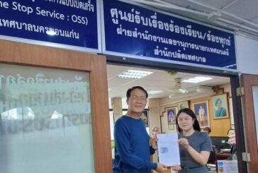 สท.โตบูระพา ร้อง พบการทำความสะอาด 