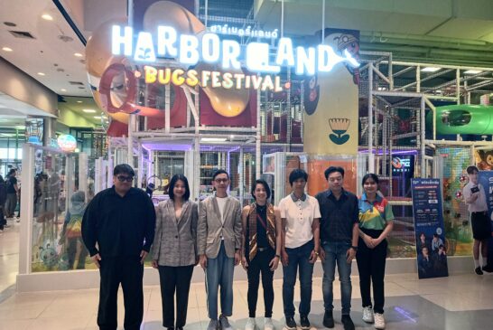 สนุกยกบ้าน! เซ็นทรัล ขอนแก่น เปิด HarborLand แห่งล่าสุด คอนเซปต์ “Bugs Festival” โลกแมลงจิ๋ว ย้ำแลนด์มาร์คแห่งความสุขภาคอีสาน