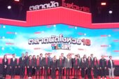 แม็คโคร จัดใหญ่! 