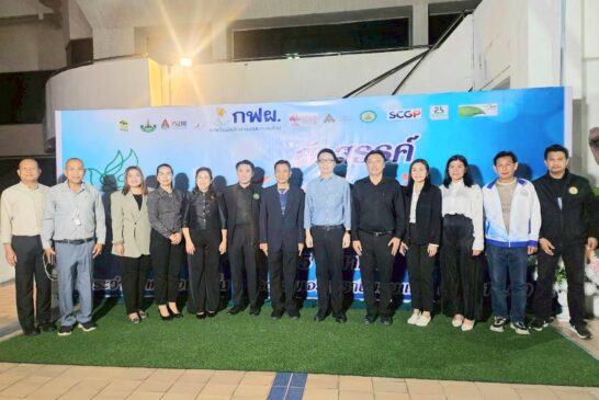 แน่นงานเลี้ยง! ทุกภาคส่วน ร่วมงาน 