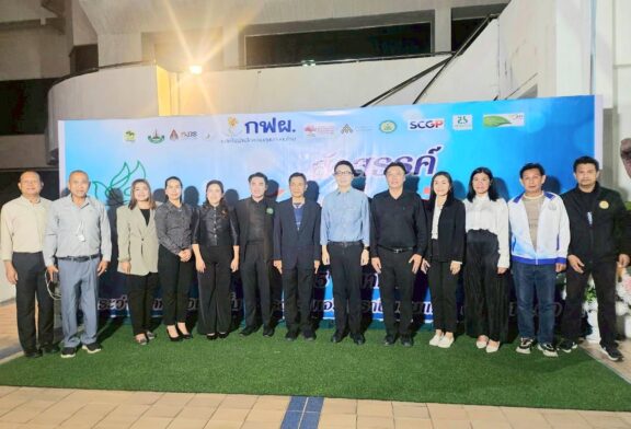 แน่นงานเลี้ยง! ทุกภาคส่วน ร่วมงาน 