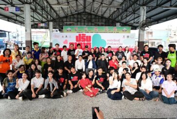 ปลุกเมืองเก่าให้มีชีวิต! ขอนแก่นเปิดตัว “Urban Pulse” พลังสร้างสรรค์เยาวชน ฟื้นลมหายใจย่านเดิม