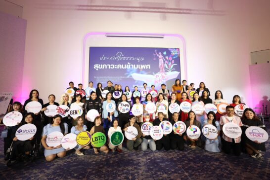 ประกาศใช้ ‘ธรรมนูญฯ คนข้ามเพศ’ฉบับแรกของไทย ผลักดันมาตรการสู่แนวปฏิบัติระดับชาติ
