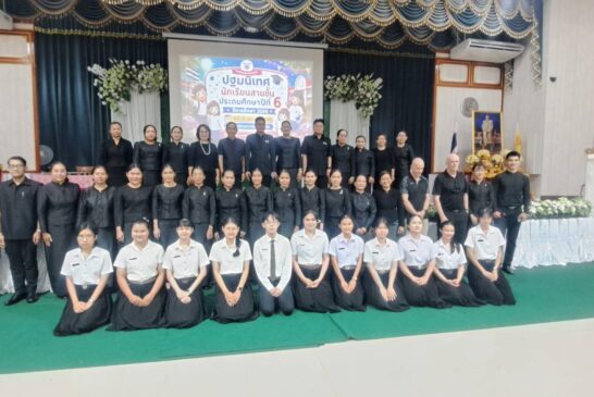 “ร.ร.อนุบาลขอนแก่น”ปฐมนิเทศนักเรียน ป.6 ปีการศึกษา 2569 เน้นวินัย-ความรับผิดชอบ เตรียมพร้อมสู่ ม.1