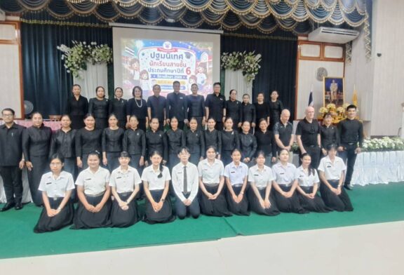 “ร.ร.อนุบาลขอนแก่น”ปฐมนิเทศนักเรียน ป.6 ปีการศึกษา 2569 เน้นวินัย-ความรับผิดชอบ เตรียมพร้อมสู่ ม.1
