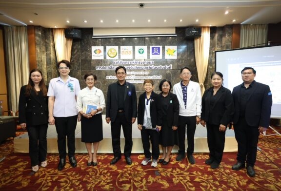 สช.-ภาคีเครือข่าย ถอดบทเรียนขยายผลแผนรองรับสังคมสูงวัยระดับพื้นที่ ชูท้องถิ่นกลไกหลักขับเคลื่อนแผนรองรับสังคมสูงวัยอย่างยั่งยืน