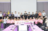 ทต.น้ำพอง เปิดโครงการ “เด็กไทยวัยเรียนสูงดีสมส่วน ใส่ใจสุขภาพ” สร้างเยาวชนสุขภาพดี เติบโตสมวัย