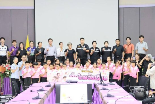 ทต.น้ำพอง เปิดโครงการ “เด็กไทยวัยเรียนสูงดีสมส่วน ใส่ใจสุขภาพ” สร้างเยาวชนสุขภาพดี เติบโตสมวัย