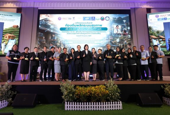 สช. เปิดผลวิจัยพัฒนา ‘Telehealth’ หลังนำร่องทดสอบระบบใน 60 รพ.สต. ชงรัฐลงทุนเป็นโครงสร้างพื้นฐาน ปท.