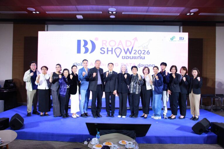 BDI ปักหมุดขอนแก่น เปิดเวที Roadshow 2026 ดัน AI และ Big Data ขับเคลื่อนเมืองอัจฉริยะ สร้างคนดิจิทัลรับอนาคต