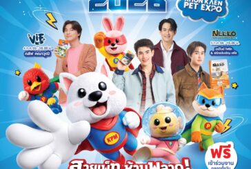 คนรักสัตว์แห่!ร่วมงาน “Khon Kaen Pet Expo 2026” คึกคัก ยอดขายสะพัดหลายล้านบาท ปลื้มกระแสตอบรับดีที่สุดในรอบ 3 ปี