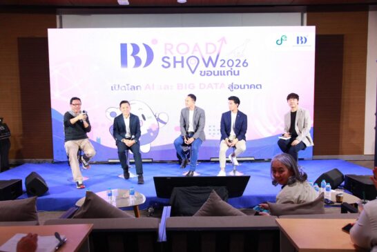 BDI ผนึกกำลัง “จ.ขอนแก่น” ปักหมุดเมืองต้นแบบ AI–Big Data เดินหน้า White Paper วางแผนพัฒนา 20 ปี ยกระดับสู่ Smart & Eco City