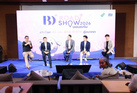 BDI ผนึกกำลัง “จ.ขอนแก่น” ปักหมุดเมืองต้นแบบ AI–Big Data เดินหน้า White Paper วางแผนพัฒนา 20 ปี ยกระดับสู่ Smart & Eco City
