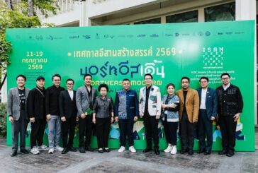 เปิดฉากแล้ว “เทศกาลอีสานสร้างสรรค์ 2569” ยกระดับทุนวัฒนธรรมสู่เศรษฐกิจโลก คาดเงินสะพัดกว่า 800 ล้านบาท