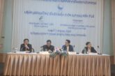 FLE โรดโชว์ 4 จังหวัด สร้างความเชื่อมั่นนักลงทุน ก่อนขาย IPO 100 ล้านหุ้น เข้าเทรด mai