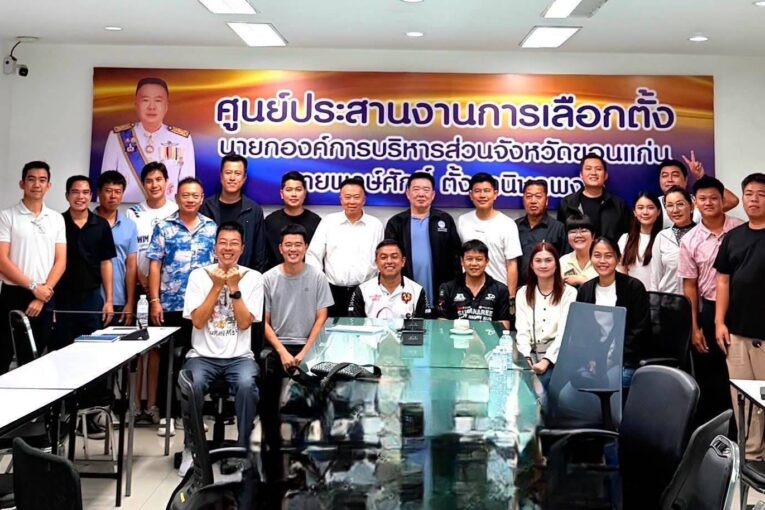พลังข้ามขั้วขอนแก่นขยับ 