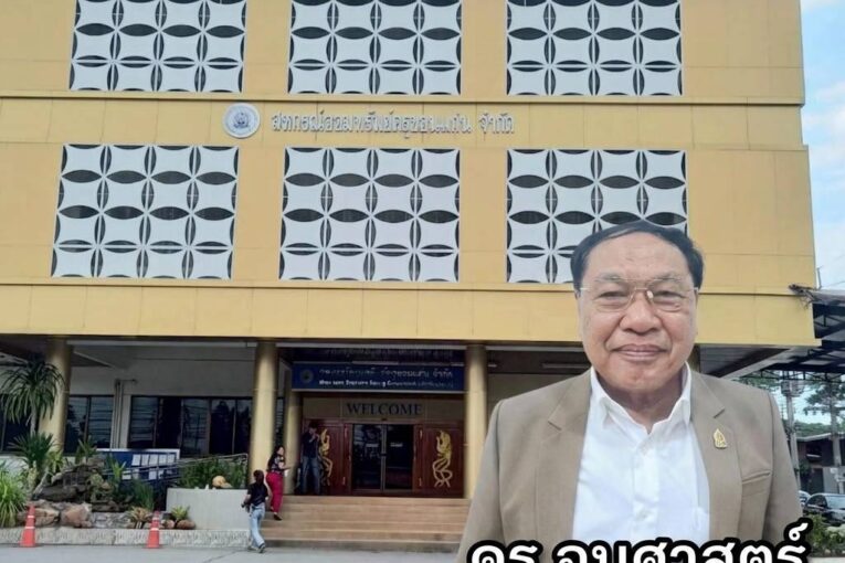 “ดร.อนุศาสตร์” ย้ำสหกรณ์มั่นคง มีทุนเรือนหุ้นกว่า 15,295 ล้านบาท กำไร 7 เดือนแตะ 663 ล้านบาท พร้อมเร่งประสานออมสินเดินหน้ารวมหนี้สมาชิก