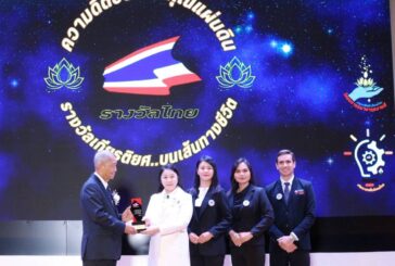 ปลื้มทั้งขอนแก่น! “ผอ.ฝน-ทีมครู” เมทนีดล คว้ารางวัล “Thai Awards” ปี 69 เชิดชูเกียรติคนดีเพื่อแผ่นดิน