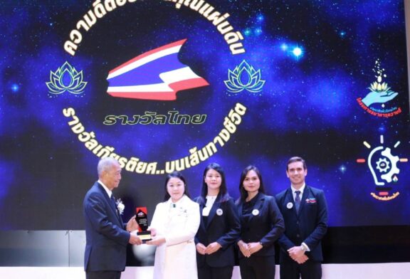 ปลื้มทั้งขอนแก่น! “ผอ.ฝน-ทีมครู” เมทนีดล คว้ารางวัล “Thai Awards” ปี 69 เชิดชูเกียรติคนดีเพื่อแผ่นดิน