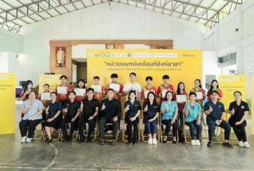 สถาบันวิจัยมะเร็งท่อน้ำดี ม.ขอนแก่น ลุย!คัดกรองมะเร็งท่อน้ำดีกุดรังส่งต่อ 10 รายรักษาก่อนลุกลาม สร้างเกราะป้องกันสุขภาพชุมชน