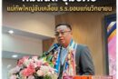 ชมพู-ฟ้า-เหลือง ยินดีต้อนรับ! 