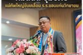 ชมพู-ฟ้า-เหลือง ยินดีต้อนรับ! 