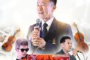 จ.ขอนแก่น จัดใหญ่งาน “KHON KAEN MUSIC OF HOPE 2026” ดนตรีแห่งความหวัง สร้างโอกาสและส่งต่อพลังแห่งการให้